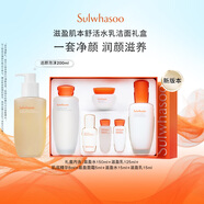 雪花秀滋盈肌本水乳潔面水150ml+乳125ml+潔面200ml套裝送女友