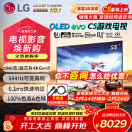 LG電視機C5系列 42英寸OLED42C5XCA 4K超高清全面屏專(zhuān)業(yè)電競游戲 120Hz高刷 適配PS5 55英寸 【影音電競高刷顯示】