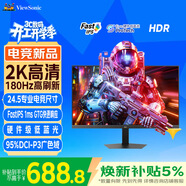優(yōu)派24.5英寸 2K高清 180Hz FastIPS電競游戲顯示器 1ms響應硬件低藍光 大學(xué)FPSPS5三角洲設計 VX25G26