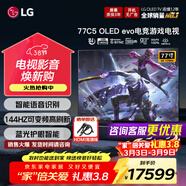 LGC5系列42/48/55/65/77/83英寸OLED游戲平板電視4K超高清120Hz高刷HDMI2.1傳輸 藍光護眼智能電視 77英寸 OLED77C5PCA