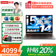 聯(lián)想（Lenovo）小新Pro16 AI元啟 2026補貼20%超輕薄筆記本電腦 GT酷?？蛇x來(lái)酷/悅高性能辦公學(xué)生游戲設計手提本 酷睿i5-13420H 16G+1TB丨來(lái)酷14標配 全國聯(lián)保 微邊