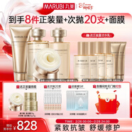 丸美套裝 膠原小金針2.0潔水乳盈潤霜化妝護膚品禮盒抗皺38女神節禮物