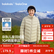 巴拉巴拉童裝兒童羽絨服秋冬裝男女童上衣寶寶短款輕薄立領(lǐng)外套親子裝衣服 杏仁咖-立領(lǐng)-白鴨絨 120 -充絨量42g