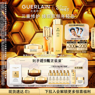 嬌蘭（Guerlain）帝皇蜂姿抗皺緊致精華面霜套裝雙效蜂皇水日霜禮盒38女神節禮物