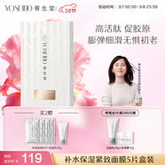 養生堂天然樺樹(shù)汁水潤緊致面膜5片 保濕修護滋潤敏肌生日禮物送女生老婆