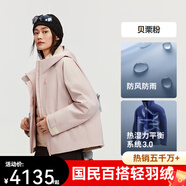 波司登（BOSIDENG）明星同款新款女疊變沖鋒衣鵝絨三合一羽絨服 貝栗粉1820 【鵝絨內膽2件套】 XS 155/80A 【體重約100斤以?xún)取?
                                         title=