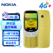 諾基亞（NOKIA）3210 4G 移動(dòng)聯(lián)通電信廣電全網(wǎng)通 2.4英寸雙卡雙待 直板按鍵學(xué)生功能機備用手機 金色