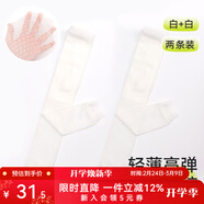 棉奇熊女童打底褲夏季薄款女寶寶褲襪白色九分褲網(wǎng)眼透氣長(cháng)褲防蚊褲兒童 MO-009-白+白【輕薄高彈】 80 【建議80-90CM】