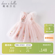 戴維貝拉（DAVE＆BELLA）戴維貝拉夏裝女童連衣裙寶寶洋氣公主裙蓬蓬裙兒童裙子粉色80cm
