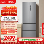 海爾（Haier）「家宴系列」335L法式多門(mén)冰箱風(fēng)冷無(wú)霜一級能效抗菌凈味BCD-335WLHFD9DS9國家補貼