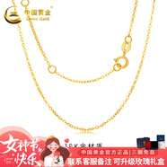 中國黃金（CHINA GOLD）18K金項鏈黃金項鏈素鏈O字鏈項鏈肖邦鏈麻花鏈送女友女神節禮物 【黃色】18K金O字鏈【約1g】