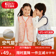 紅豆兒童保暖背心校服神器三層保暖純棉里層空氣層馬甲秋冬加厚上衣 H4B5108粉色 150