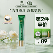 馬應龍八寶 眼袋型眼部精華15ml 消減眼袋改善黑眼圈補水保濕滾珠按摩