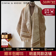 CinvaiKrose小c&k圍巾女士2026新款冬水墨畫(huà)斗篷外搭兩用披肩三八節女神禮物 卡其色【限定禮盒包裝】送女友老婆走心