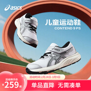 亞瑟士童鞋新款男女兒童舒適緩沖專(zhuān)業(yè)運動(dòng)跑步鞋CONTEND9 白色 （27-35碼魔術(shù)貼）（36-40碼系帶） 33.5 (內長(cháng)21)