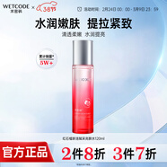 水密碼爽膚水亮膚水補水保濕抗皺提拉緊致護膚品紅石榴系列禮物送女友 120ml新活賦采亮膚水 1