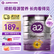 a2紫白金新西蘭進(jìn)口天然A2蛋白嬰幼兒配方奶粉900g 【入會(huì )享好禮】4段900g1罐