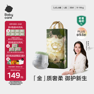 babycare金山茶花拉拉褲L38片(9-14kg)嬰兒尿不濕超薄透氣新生柔花苞褲