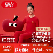紅豆兒童內衣套裝純棉男童秋衣秋褲本命年紅色女童新年衣服H1104 140