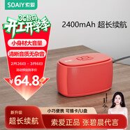 索愛(ài)（soaiy）C35迷你音響插卡U盤(pán)便攜小藍牙音箱低音炮戶(hù)外USB音樂(lè )播放器充電聽(tīng)歌評書(shū)唱戲機旗艦紅