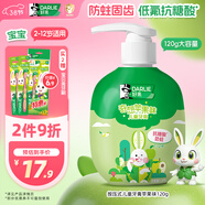 DARLIE好來(lái)(原黑人)按壓式兒童牙膏2-3-6-12歲蘋(píng)果味120g抗糖酸防蛀含氟