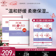 寵愛(ài)之名（For Beloved One）維生素系列面膜保濕舒緩女神節禮物 維B舒緩面膜2盒