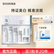 私信美白水乳護膚禮盒套裝 美白淡斑提亮精華水生日禮物高檔護膚品 【5件套】潔面+水+乳+精華+面霜 禮盒裝