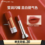 美寶蓮小燈管口紅縱情耀系列顯白 SNU71焦糖橘棕3g 38女神節禮物