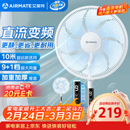 艾美特（AIRMATE）2026新款電風(fēng)扇家用大風(fēng)量智能遙控臥室輕音直流變頻落地扇七葉空氣循環(huán)搖頭節能小風(fēng)扇FS35-RD136