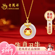 老鳳祥十二生肖銀項鏈女玉髓平安扣本命年三八節女神生日禮物送女友老婆 十二生肖萌牛-品牌禮盒