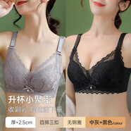 都市麗人內衣女小胸聚攏收副乳防下垂大胸顯小無(wú)痕性感蕾絲文胸罩 中灰+黑色[2件更劃算性感蕾絲 S  32/70AB[2.5cm上薄下厚]