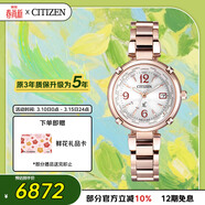 西鐵城（CITIZEN）手表女日韓表xC系列光動(dòng)能電波舒博鈦時(shí)尚送婦女節禮物EC1047-57A