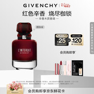 紀梵希（Givenchy）心無(wú)禁忌迷紅香水80ml辛香木質(zhì)花香輕奢38女神節生日禮物送女朋友