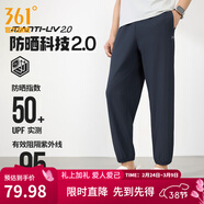 361°運動(dòng)褲男2026年春夏季冰涼感防曬彈力九分褲寬松束腳運動(dòng)褲 深墨藍-冰感防曬 M