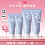 姬芮（ZA）【敏肌專(zhuān)研】洗面奶男女氨基酸潔面泡沫深層清潔100g*2支+60g*2支