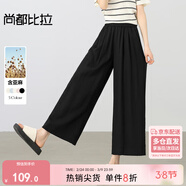 尚都比拉梨型身材顯瘦休閑褲女夏季松緊腰立體褶皺闊腿褲修身通勤九分褲 