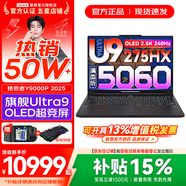 聯(lián)想拯救者Y9000P 2026年補貼15% 電競游戲筆記本電腦 AI元啟 滿(mǎn)血RTX5090獨顯可選 全新酷睿24核 Ultra9 32G 1T 滿(mǎn)血RTX5060 黑｜國補 16英寸2.5K超清｜