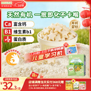 爺爺的農場(chǎng)有機嬰幼兒星星泡芙原味30g 寶寶兒童零食 嬰兒零食6-12個(gè)月