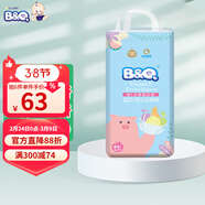 貝奇B&Q尿不濕bq初生兒拉拉褲水果維E柔薄高腰易拉褲透氣尿不濕寶寶 拉拉褲XXXL/40片(16kg以上)