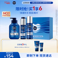 妮維雅（NIVEA）男士護膚品套裝水活保濕 (潔+水+乳)  生日禮物送男友
