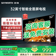 coocaa電視32/40/43英寸高清智能彩電護眼液晶電視機40寸電視32吋43寸補貼15%以舊換新 32英寸 升級款 一級能效+防藍光三重護眼