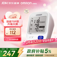 歐姆龍（OMRON）【行業(yè)熱銷(xiāo)】電子血壓計血壓儀家用老人醫用高精準U726J 38節禮物