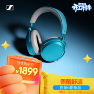 森海塞爾（Sennheiser）MOMENTUM 4 無(wú)線(xiàn)耳機 大饅頭4藍牙頭戴耳機 主動(dòng)降噪音樂(lè )耳機 孔雀藍 禮物 女生男生