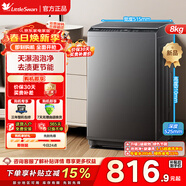 小天鵝（LittleSwan）波輪洗衣機天瀑泡泡凈全自動(dòng)大容量 一級能效智能節能省電水電雙寬 智能預約一鍵智洗租房家用電器 新升級1.25洗凈比|8KG變頻V28DT 波輪