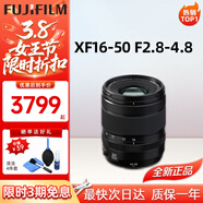 富士（FUJIFILM）鏡頭 XF16-55二代一鏡走天下廣角變焦光學(xué)防抖龍鏡頭自動(dòng)對焦光圈 富士XF16-50mm f/2.8-4.8R變焦 -
