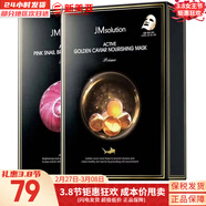 JMsolutionJM面膜貼肌司妍急救針劑玻尿酸蜂蜜白蠶絲學(xué)生男女貼片式補水面膜 蝸牛原液1盒+魚(yú)子醬面膜1盒 20片