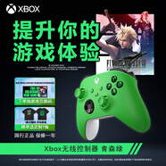 微軟（Microsoft）Xbox無(wú)線(xiàn)游戲手柄 無(wú)線(xiàn)控制器 彩色手柄青森綠 藍牙 適配Xbox/PC/平板/手機 絲之歌空洞騎士