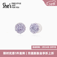 She's茜子耀我宣言小繡球璀璨工藝水晶耳釘高級感耳環(huán)耳飾38節禮物女 淡紫色E0（珍珠款）