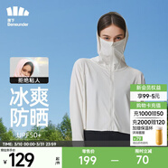 蕉下（beneunder）防曬衣女防紫外線(xiàn)夏季薄款防曬服女士披肩服短外套 霜奶白