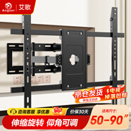 艾歌電視掛架50-90英寸伸縮旋轉掛架通用小米海信TCL創(chuàng  )維雷鳥(niǎo)華為等電視支架智慧屏液晶壁掛架NT-90